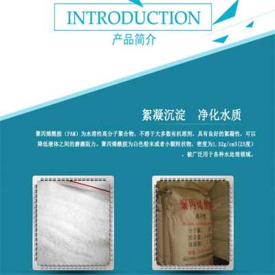 黔东阳离子聚丙烯酰胺厂家升级生产线，助力污水处理行业高效发展