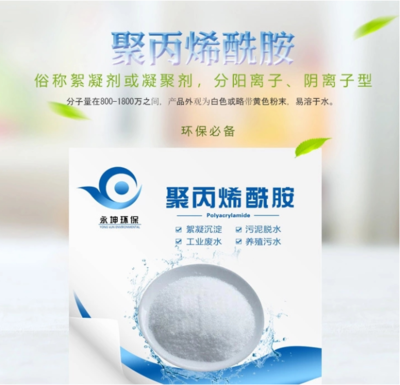 你知道聚丙烯酰胺在石油开采中有怎样的过程吗?